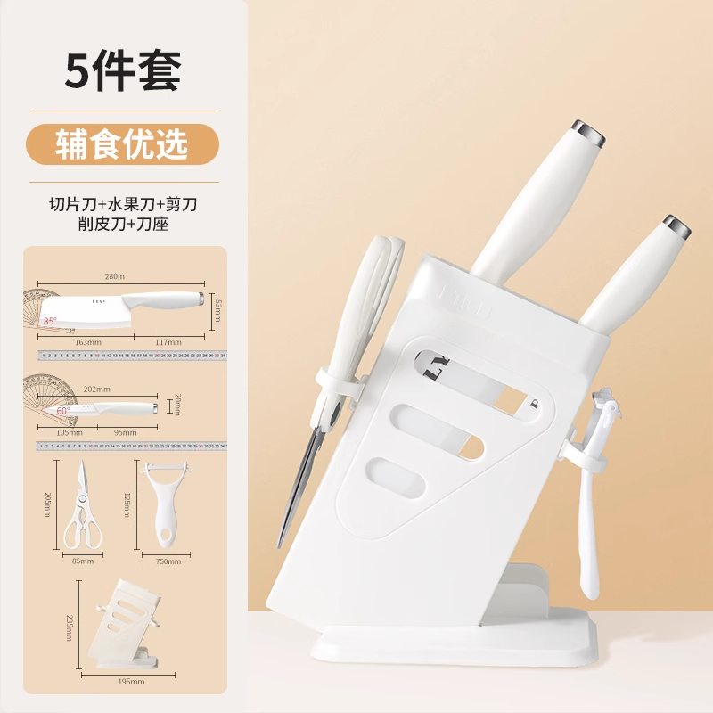 陶瓷辅食刀具套装菜板菜刀二合一宝宝工具全套厨具切水果7163