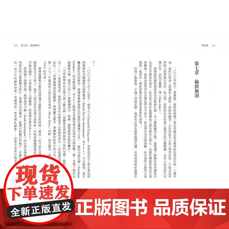 []羽毛贼:一桩由执念、贪婪、欲望所引发,博物史上最不寻常的窃案 港台原版 柯克 华莱士 柯克.華萊士.強森 馬可高清大图