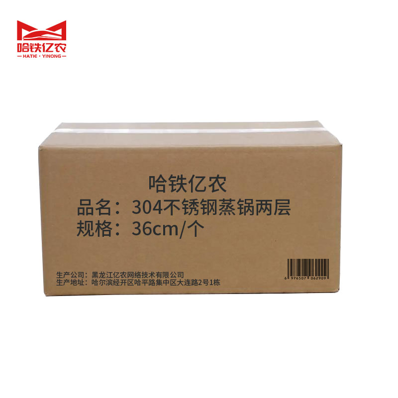 哈铁亿农 304不锈钢蒸锅两层36cm/个高清大图