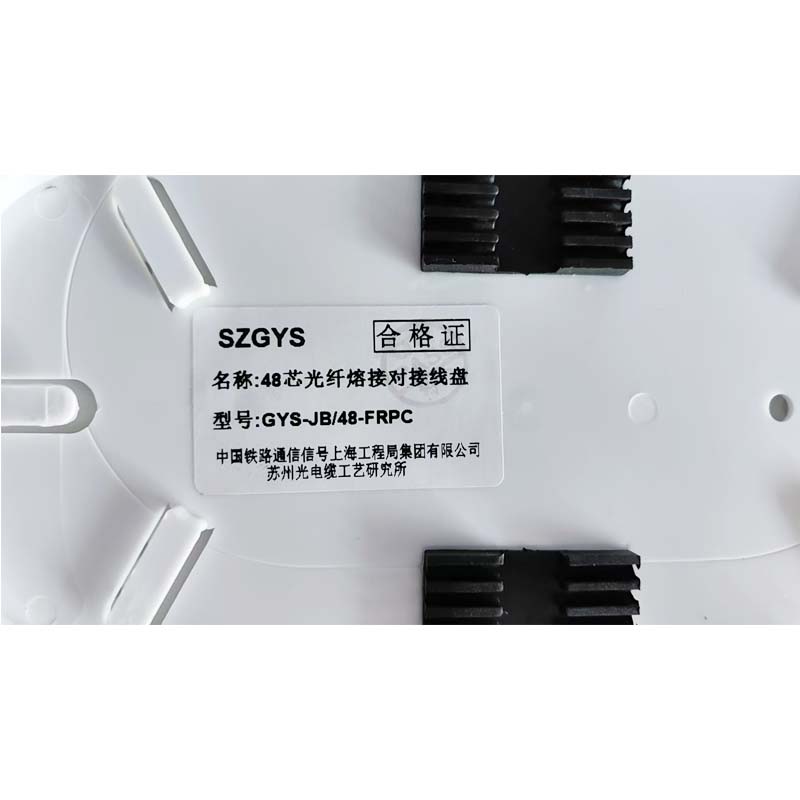SZGYS 48芯光纤熔接盒 GYS-JB/48-FRPC