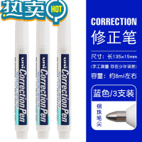 绿彩虹光三菱修正液CLP300/80学生用去字消笔迹钢头修正笔中性笔消除液器高光笔图改正液快干字迹涂改液 3支装钢铁头[