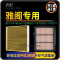 游枫亭适配本田七代八代九代十代雅阁空调滤芯PM2.5+油性空气格原厂升级