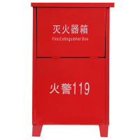 羿科 落地式灭火器箱 4个×4kg(空箱 )厚度1.2mm