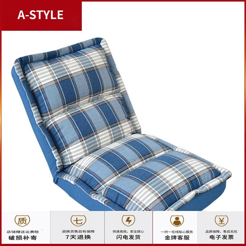苏宁放心购懒人沙发小单人折叠卧室阳台榻榻米看书喂奶飘窗床上靠背躺座椅子A-STYLE家具