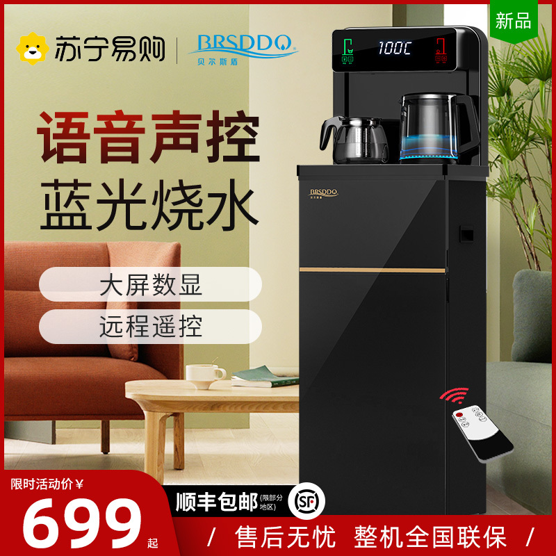 贝尔斯盾(BRSDDQ)饮水机办公室家用茶吧机立式全自动下置水桶智能遥控桶装水冷热两用 BRSD-06冰热款