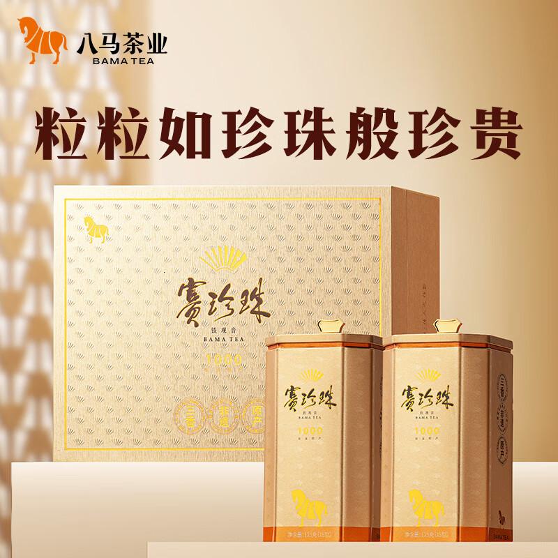 八马茶业乌龙茶赛珍珠1000铁观音浓香型特级250g礼盒装茶叶送礼高清大图