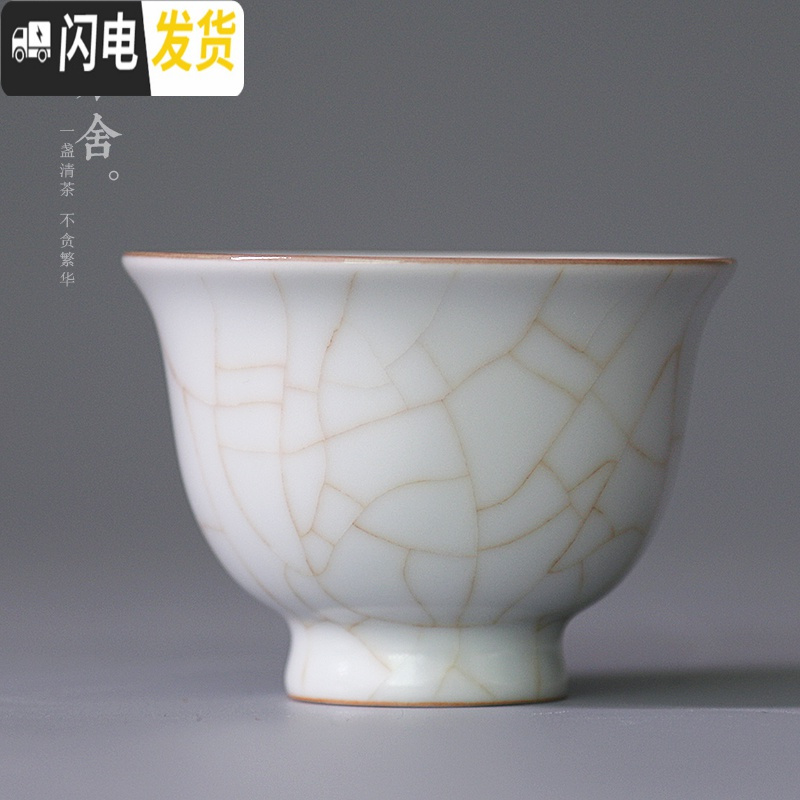 三维工匠北宋汝窑功夫小茶杯主人杯汝瓷品茗杯品茶杯子陶瓷开片小品杯单杯 汝窑主人杯玉青