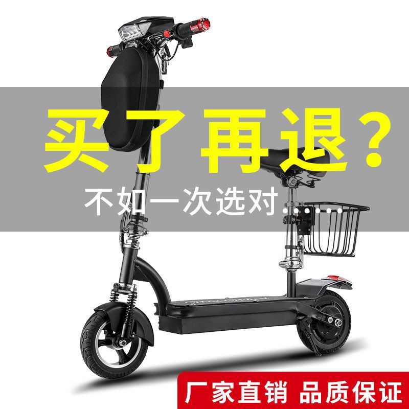 迷你折叠电平衡车男女代步双人电瓶车成人锂电滑板车小型电瓶车