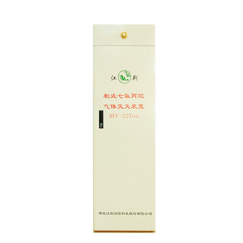 江荆 七氟丙烷气体灭火系统180L 单柜式商用办公用180升 GQQ180/2.5-JJ （单位：个）高清大图