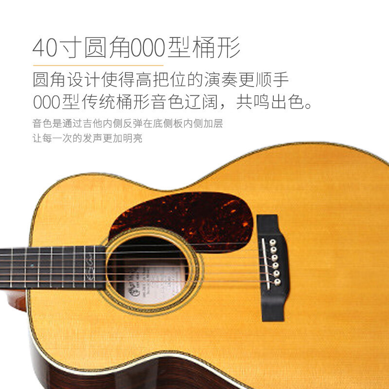 马丁(MARTIN)经典全单进口美产民谣木吉他弹唱指弹00042 亮光圆角40英寸