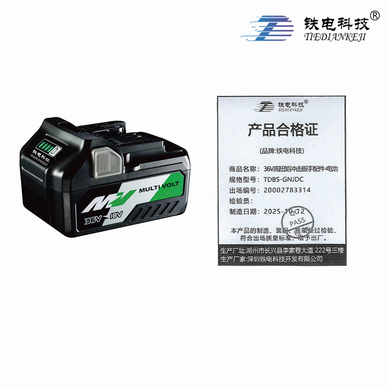 铁电科技 36V高扭矩冲击扳手配件-电池 TDBS-GNJDC 件高清大图