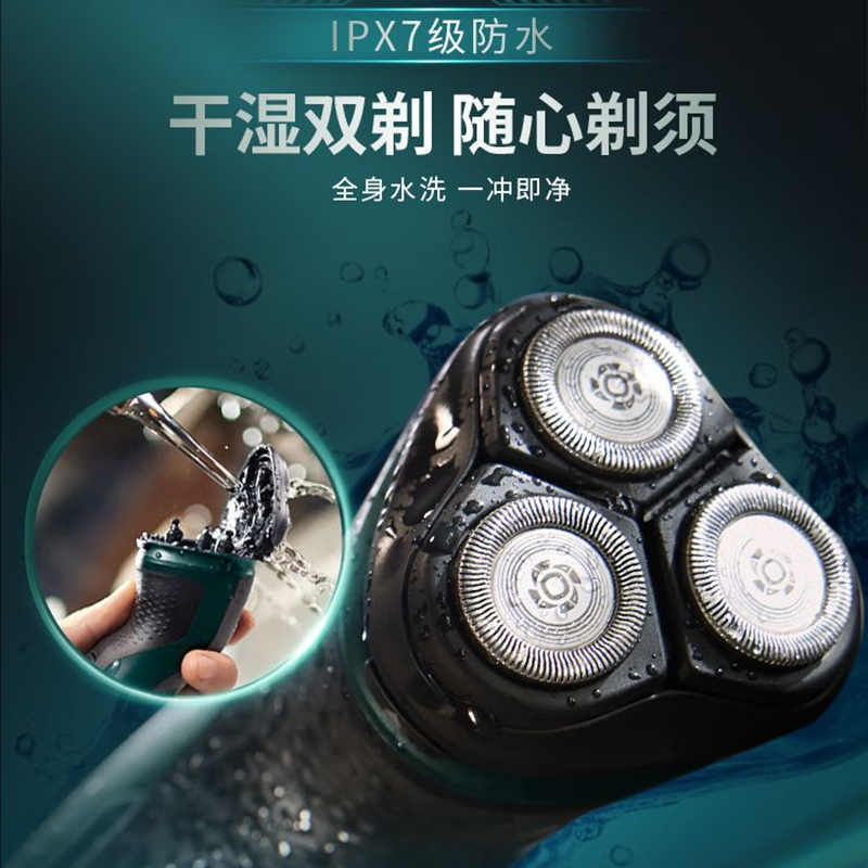 飞利浦三刀头旋转式电动剃须刀S2315礼盒全身水洗45分钟长效续航青色设计高清大图