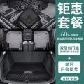 专用 于2021款吉利博越脚垫pro汽车全包围车垫大16/17/18/19/20款 【单片尾箱垫+双层包_槛全覆盖】黑米+黑灰丝圈