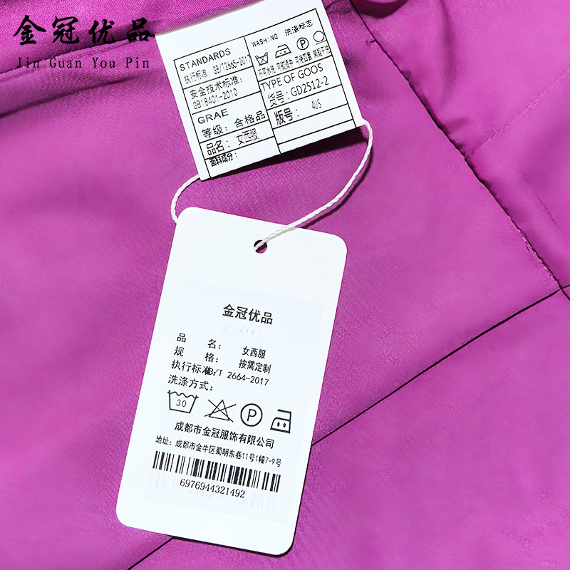 金冠优品 女西服高清大图