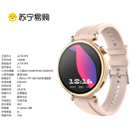 勃睿【苏宁自营】智能手表GT4离线收款蓝牙通话闹钟心率(GS Fit)苏宁宜品健康管理体温支持wifi男士 官方正品★金色粉胶