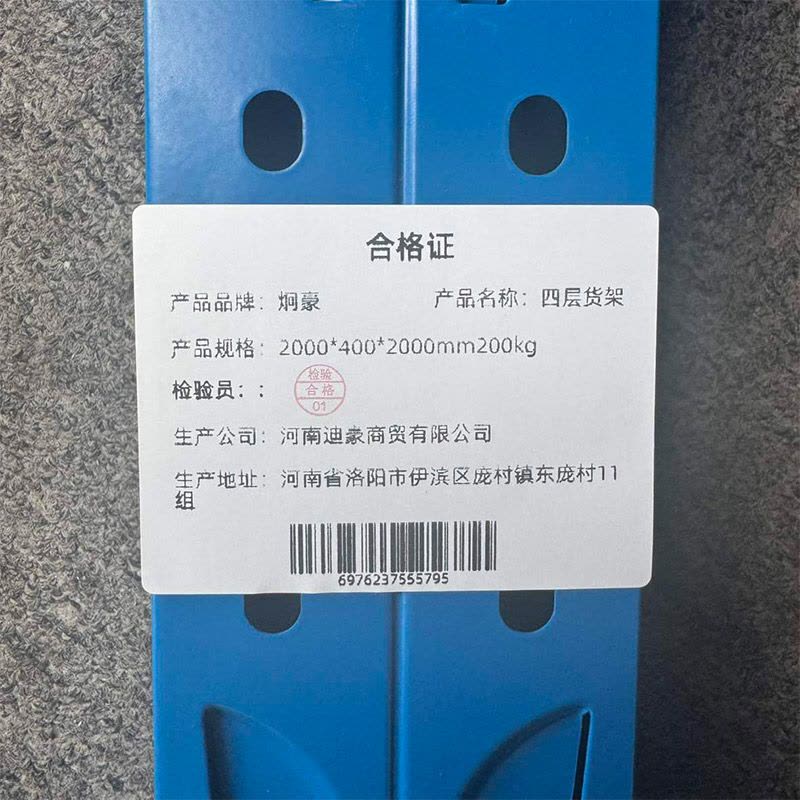 炯豪 四层货架 2000*400*2000mm200kg 组图片