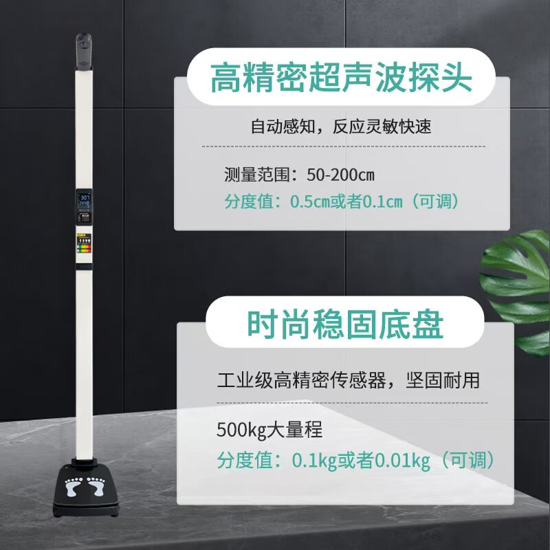 上禾 电子秤SH-B10超声波身高体重秤智能电子秤语音播报快速测量大型体检使用高清大图
