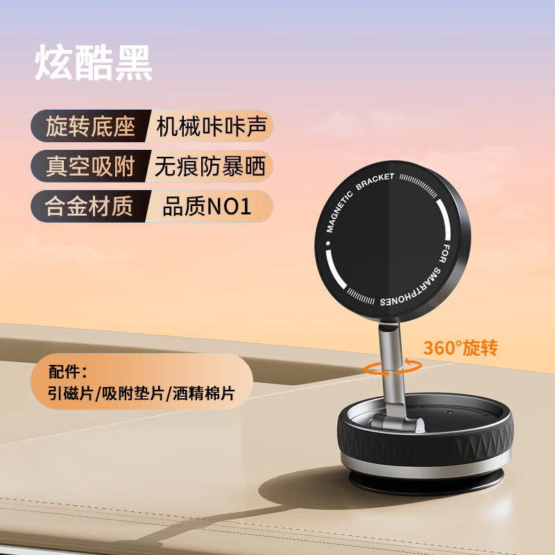 领臣 真空磁吸支架LC-K10B-1车载手机支架汽车车内中控台仪表盘导航车用手机架挪车电话号码高清大图