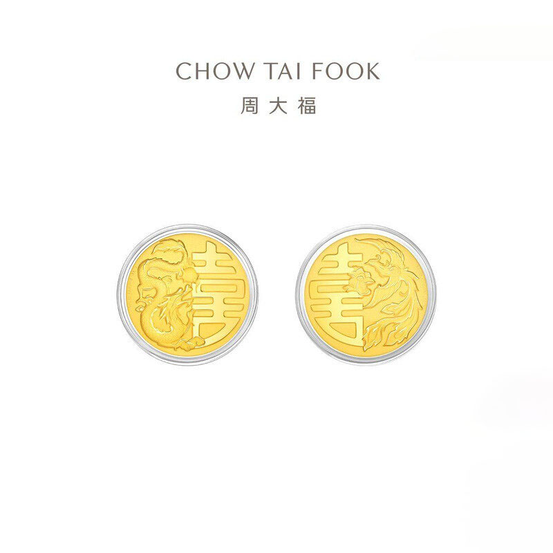 周大福文化祝福婚嫁三金龙凤喜字黄金币金章(约1g)EOR1084礼物