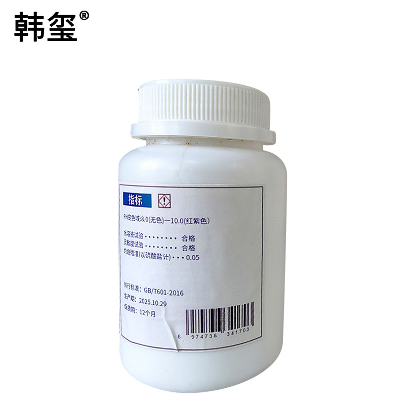 韩玺 铬黑T AR 25g/瓶高清大图