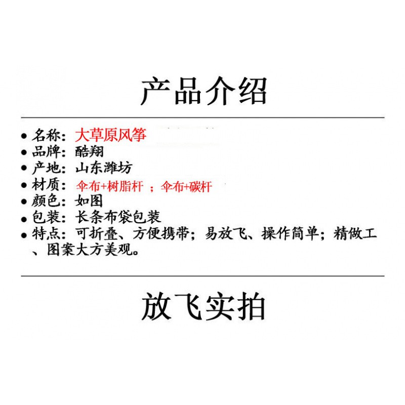 潍坊风筝2019新款大原风筝 大型成人微风易飞长尾风筝创意 三维工匠 1.3米小草原+18cm白轮+300米线高清大图