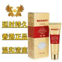 3盒装[密发 男用延时钻金版[升级版]适合所有成人]达克罗宁油膏软膏盐酸外用延时软膏凝胶延迟利多卡因凝胶乳膏香港笛梦正品