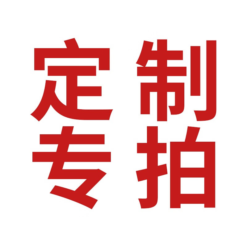 桃锦堂寄存柜 定制颜色专拍