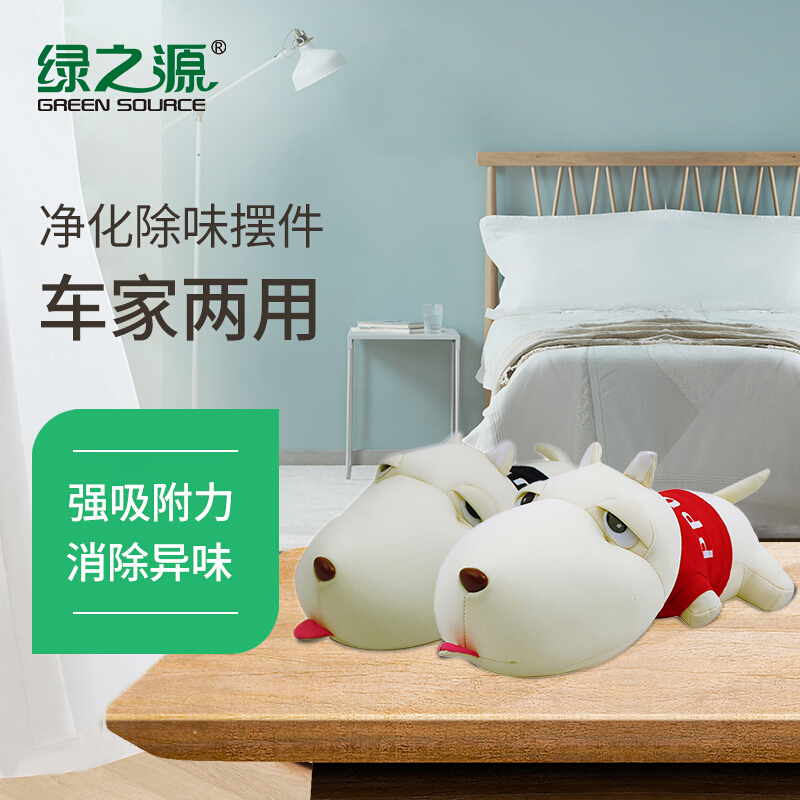 绿之源 净化除味汽车摆饰摆件活性炭包大号 新汽车内除臭去味竹炭包毛绒玩具大号长嘴狗趴趴狗 情侣装Z-4294
