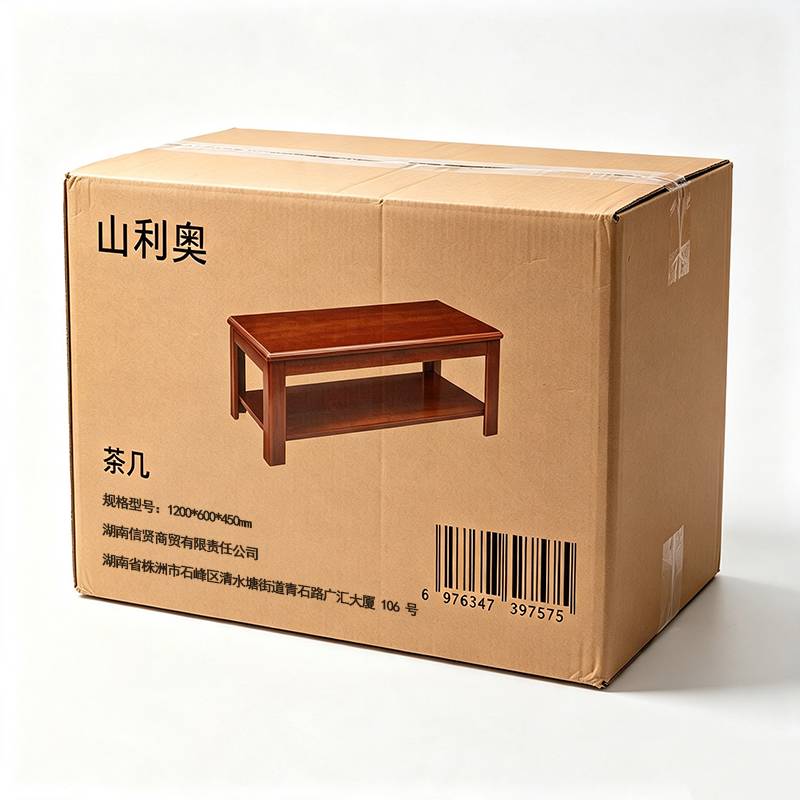 山利奥 茶几 1200*600*450mm 张高清大图