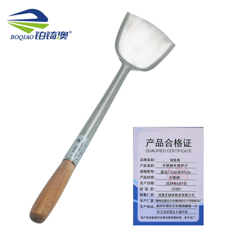 铂锜澳不锈钢木柄铲子高清大图