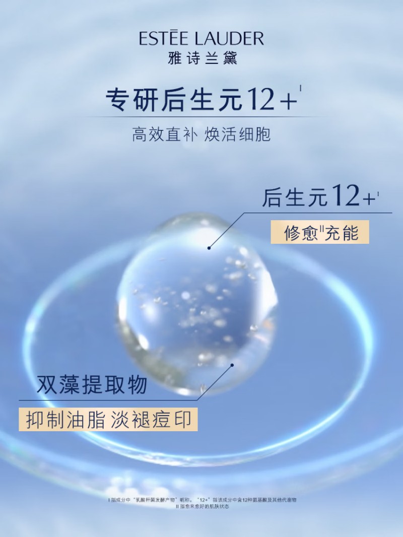 雅诗兰黛樱花原生液 200ml高清大图