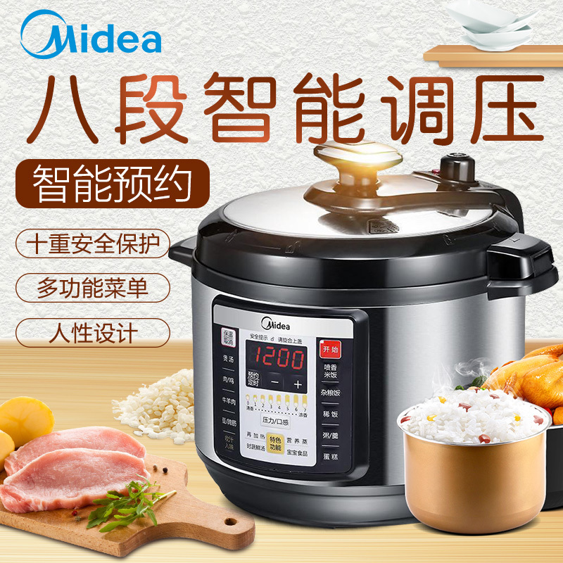 美的（Midea）电压力锅 PCS6001P
