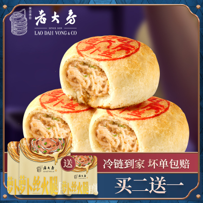 【送同款4枚】西区老大房萝卜丝火腿月饼 酥皮咸味苏氏月饼65g*8枚 生胚冷冻上海国营特产老字号 总共12枚