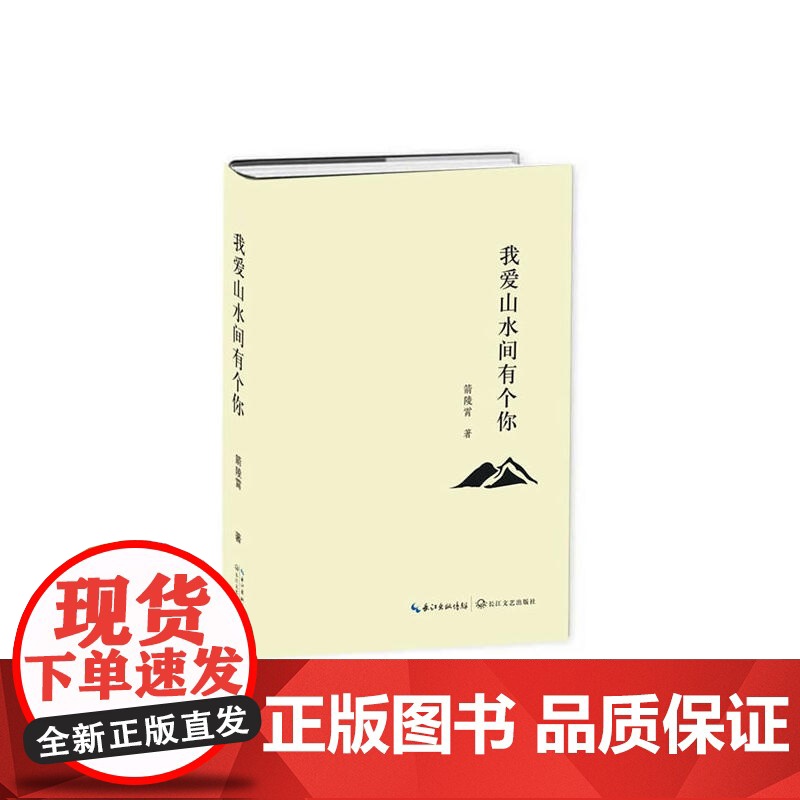 我爱山水间有个你高清大图