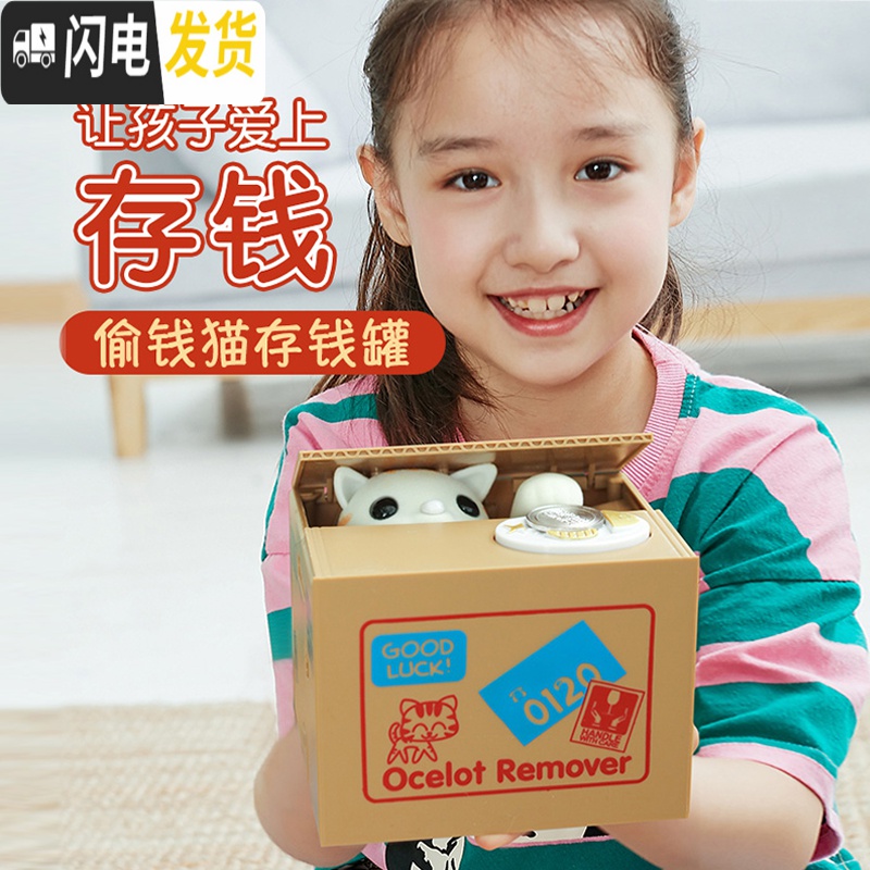 三维工匠偷钱猫小猫储蓄罐存钱罐简约现代儿童创意个性的网红抖音可存可取 偷钱猴(送贴纸+电池)高清大图