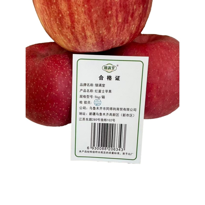 钿满堂红富士苹果5kg/箱高清大图