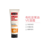 [补充多种维他命]Swisse 摩洛哥坚果油 面部精华 保湿面霜 125ml/支