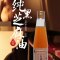 白荡里 小枞芝麻油 450ml