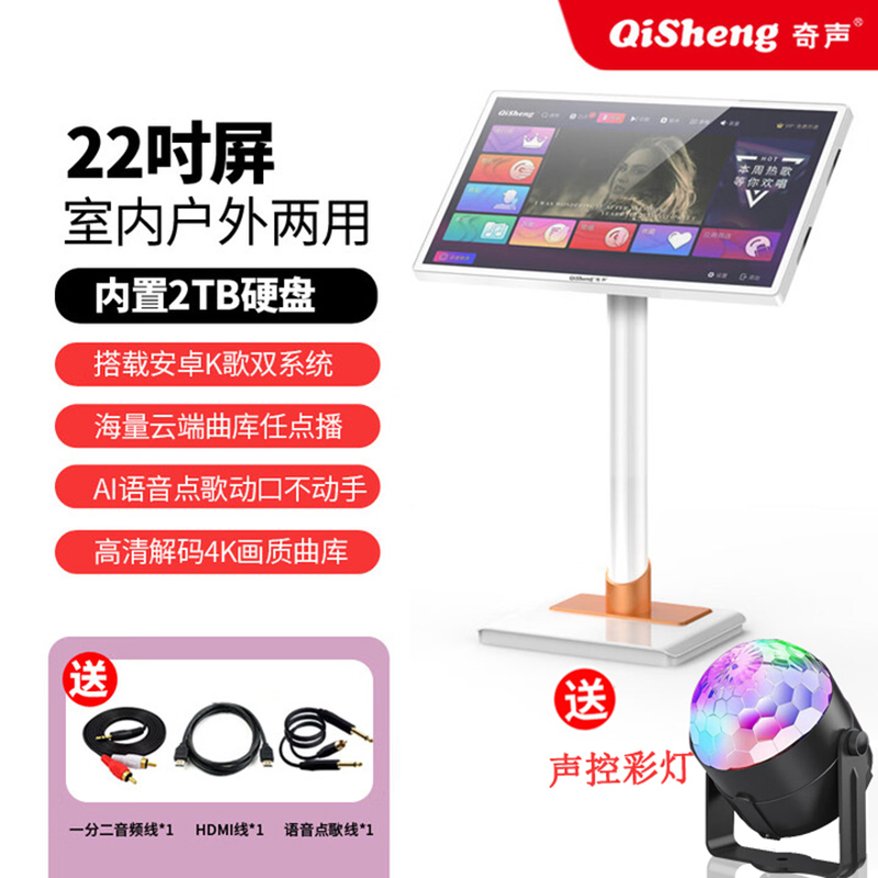 奇声专业点歌机语音点歌扫码点歌智能点歌机触摸屏点歌台家用 22英寸白色落地款-内存2T