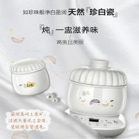 小熊(bear) DDZ-B06R1 电炖盅 电炖盅炖汤锅隔水炖盅 陶瓷 迷你煲汤锅