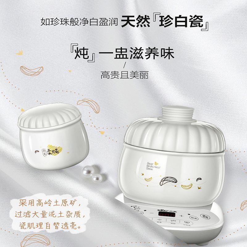 小熊(bear) DDZ-B06R1 电炖盅 电炖盅炖汤锅隔水炖盅 陶瓷 迷你煲汤锅