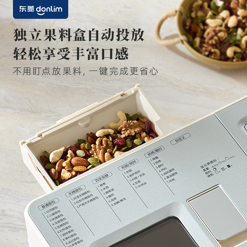 东菱面包机DL-1352(棉云白)+DL-BM001(冰淇淋桶)高清大图