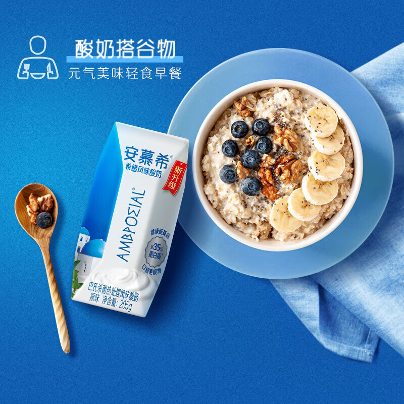 伊利-安慕希原味205ml*12/箱高清大图