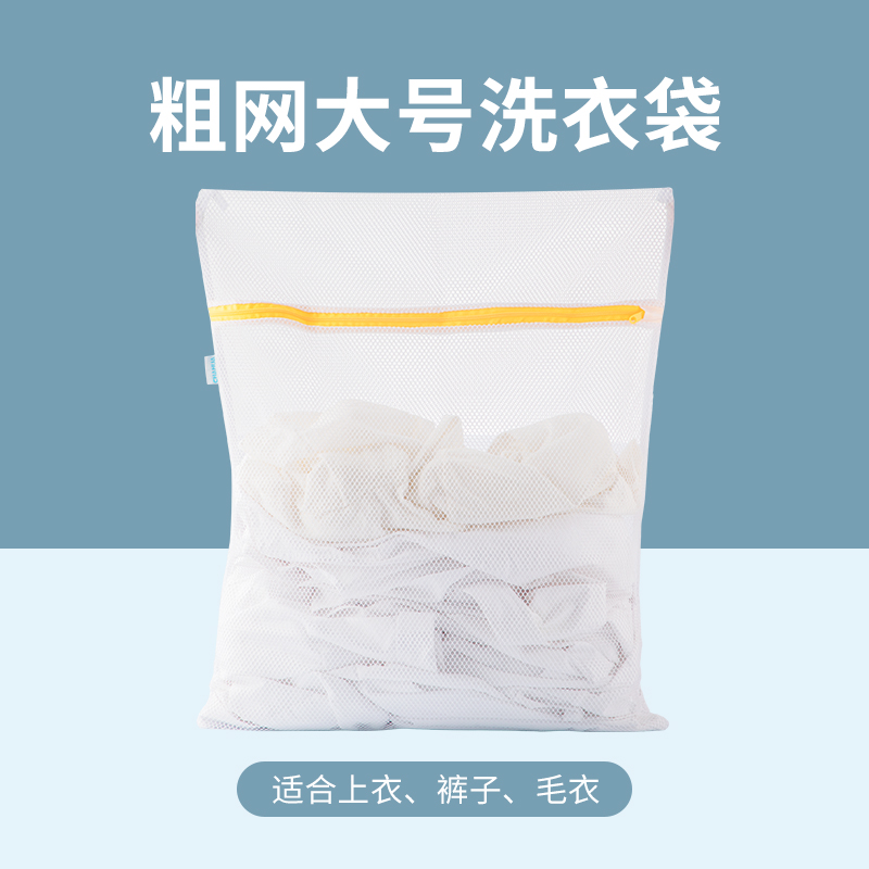 茶花洗衣袋内衣羽绒服毛衣大号网兜网袋清洗家用加厚洗衣机护洗袋粗网超大加厚50*60cm高清大图