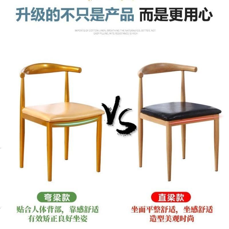 铁艺牛角椅餐桌组合仿实木北欧快餐桌椅靠背椅子现代简约成人家用 古铜火烧木四人餐桌120*60 三把价格图片