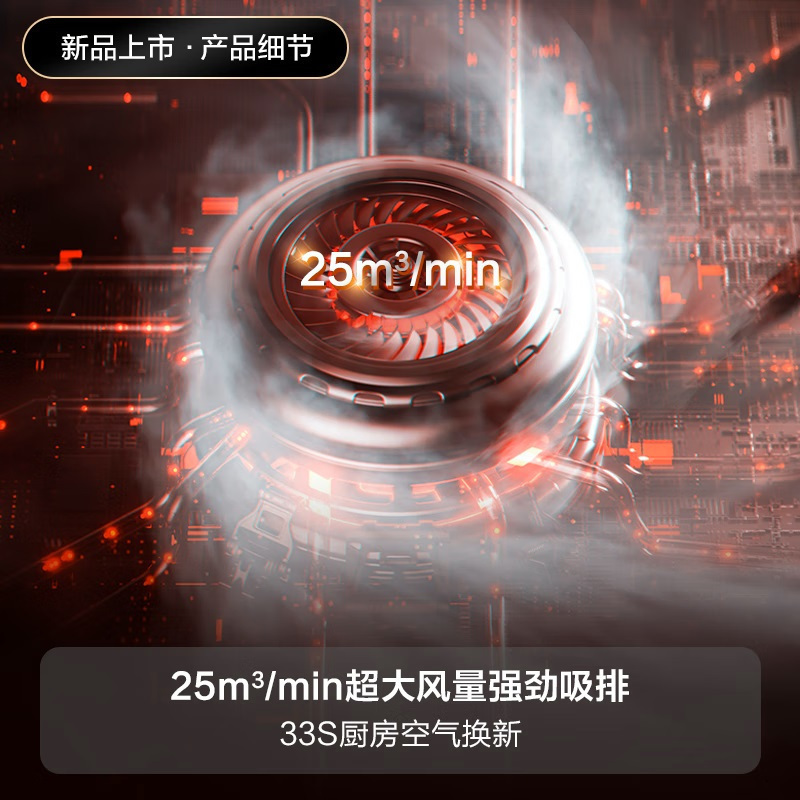 [官方旗舰]华帝(vatti)25m³大吸力变频超薄双腔·理想家X5+75B烟灶套餐X6同款抽油烟机5.2kW燃气灶