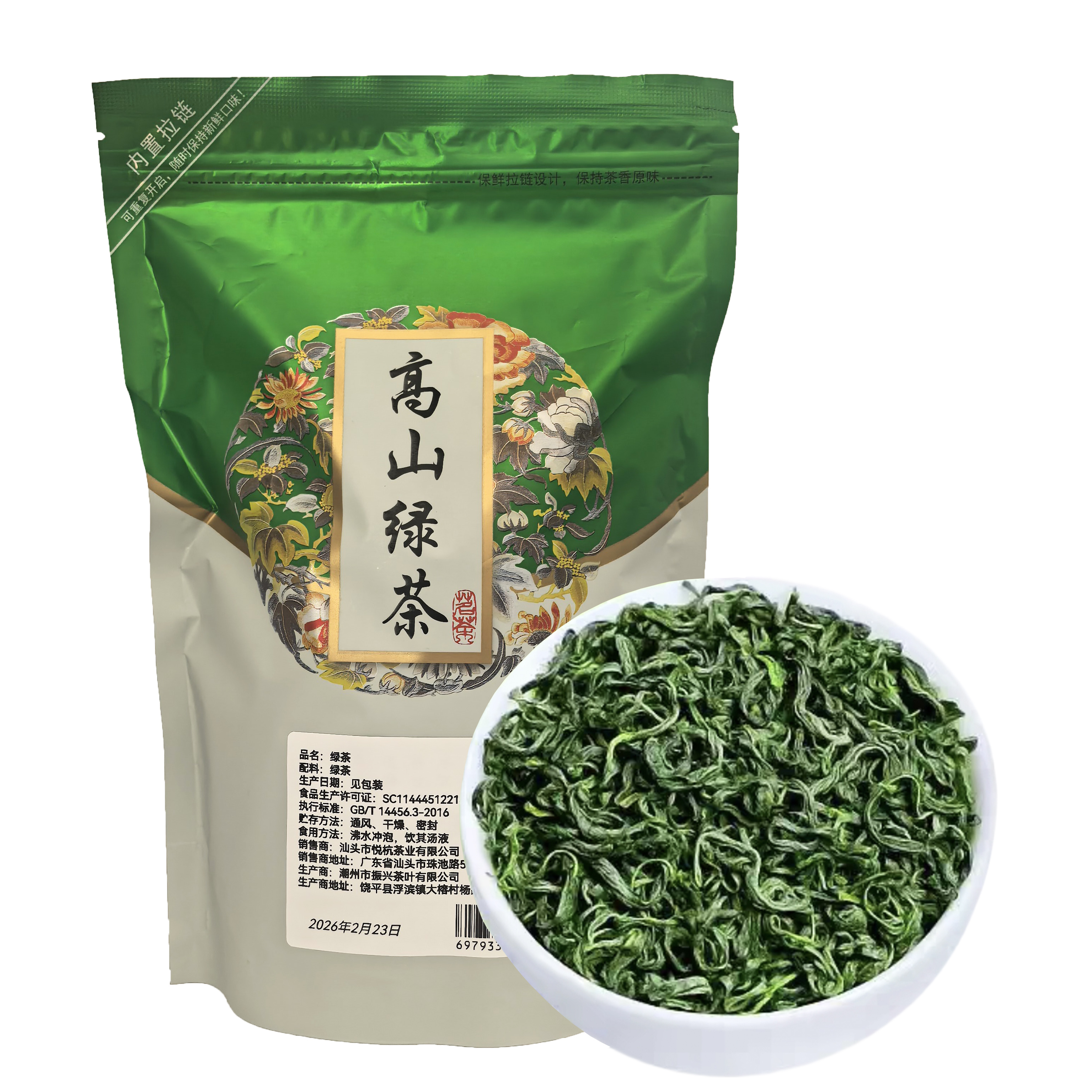 尊悦 绿茶 250g/袋