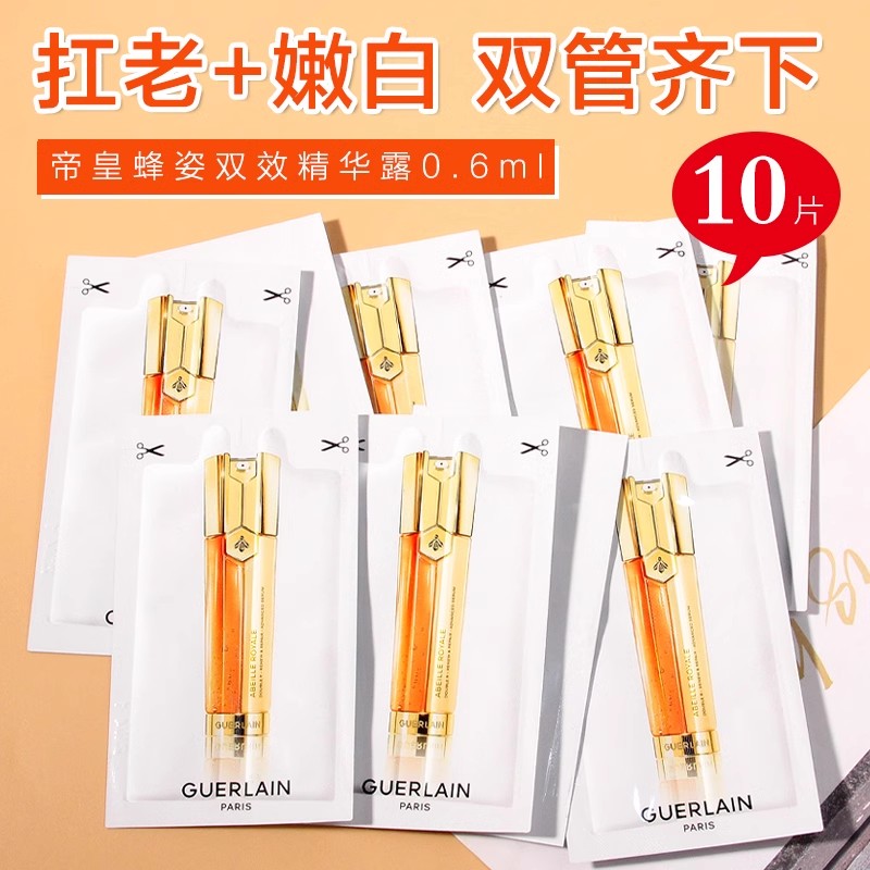 【香港直邮】（10片装）娇兰双管精华0.6ml 片装
