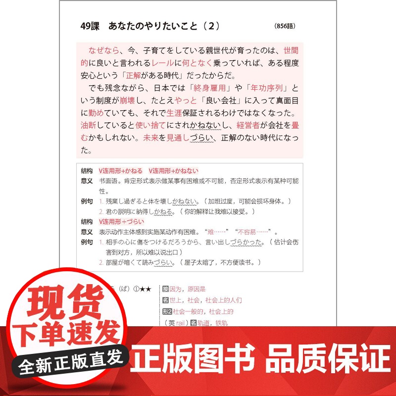 [外研社]聚能日语高考篇高清大图