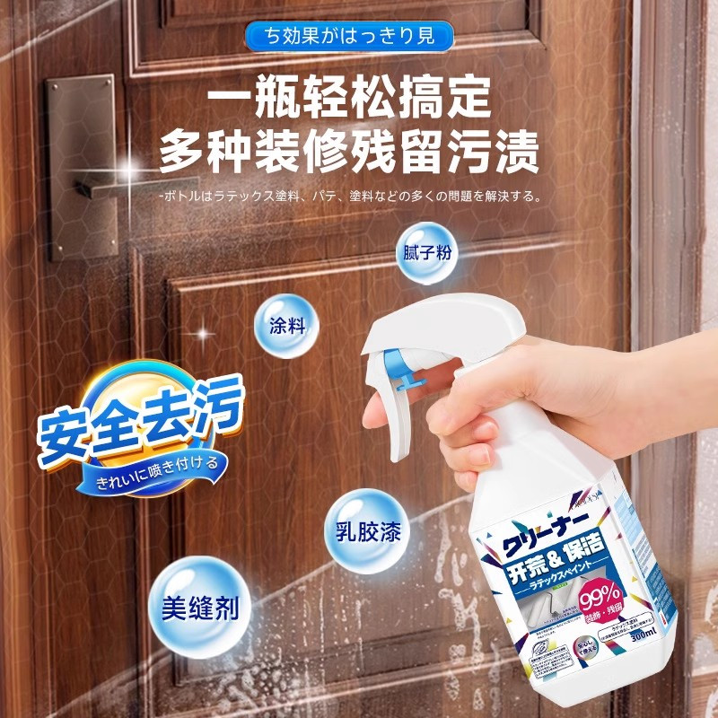 环氧彩砂残留清洗剂去除美缝剂胶专用清除液瓷砖填缝清理清洁神器
